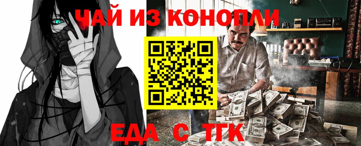 Cannafood марихуана  Вход с VPN  Янаул 