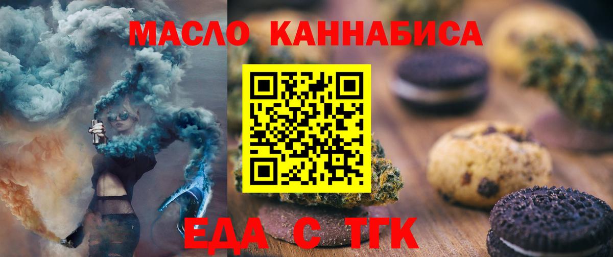 Canna-Cookies конопля Янаул