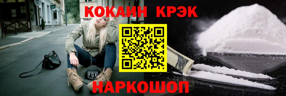 КОКАИН FishScale Янаул