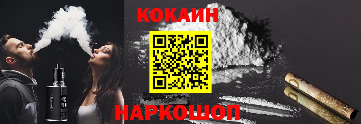 КОКАИН Боливия  Вход с VPN  COCAIN  наркотики  Янаул  COCAIN 97% 