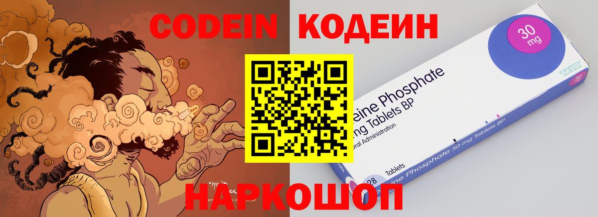 Гашиш  Конопля  Кодеин  Кокаин  Вход с VPN  Янаул  Меф  