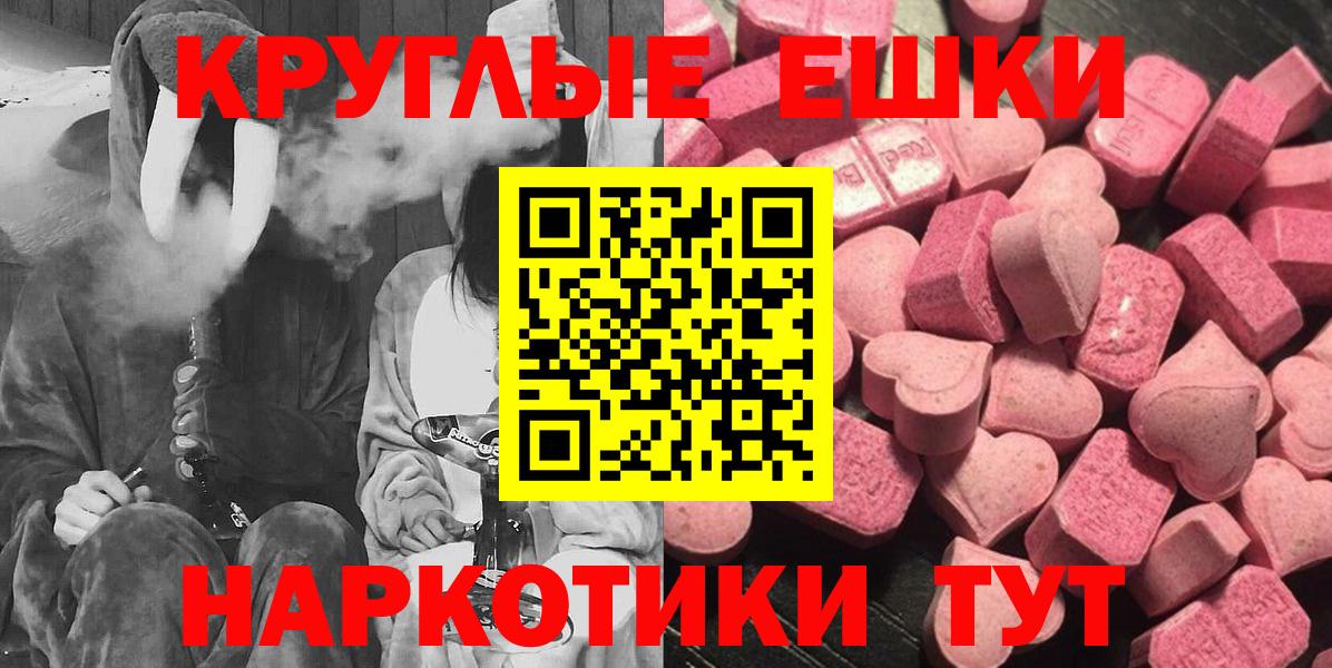 Экстази  закладки  Вход с VPN  Янаул  ЭКСТАЗИ 280мг 