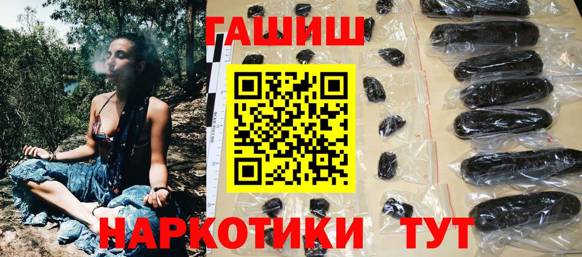 ГАШ гашик  ГАШИШ индика сатива  Гашиш  Янаул  Вход с VPN 