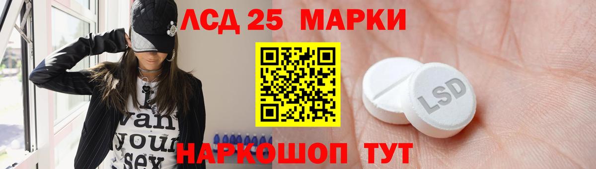 ЛСД экстази кислота  LSD-25 экстази кислота  Янаул  Вход с VPN 