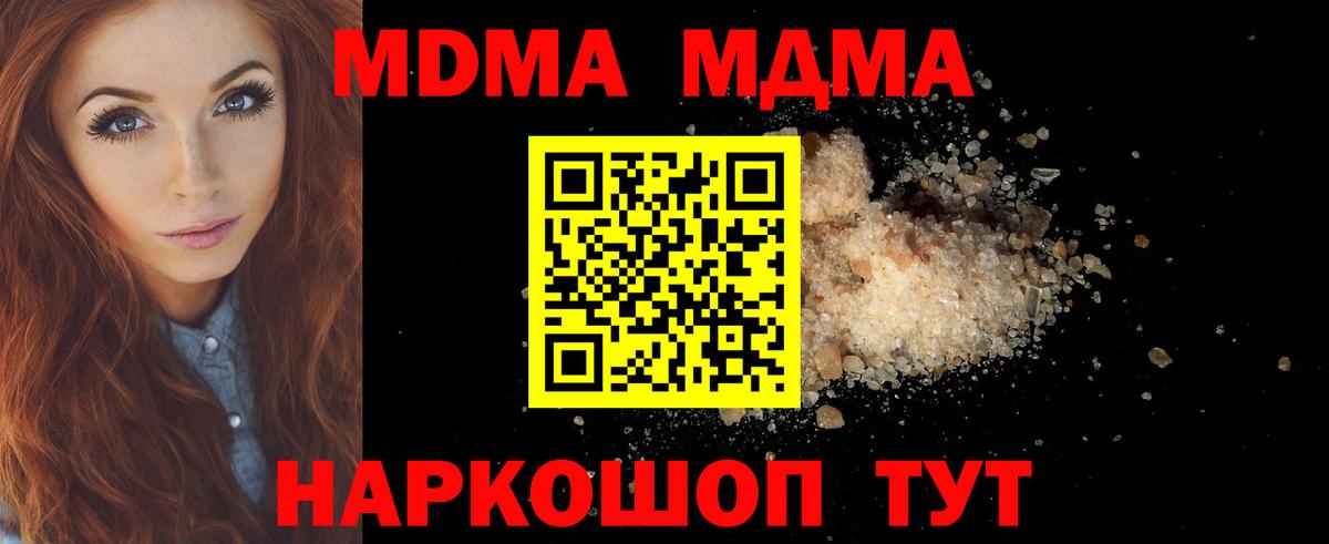 MDMA VHQ  Вход с VPN  МДМА  Янаул 