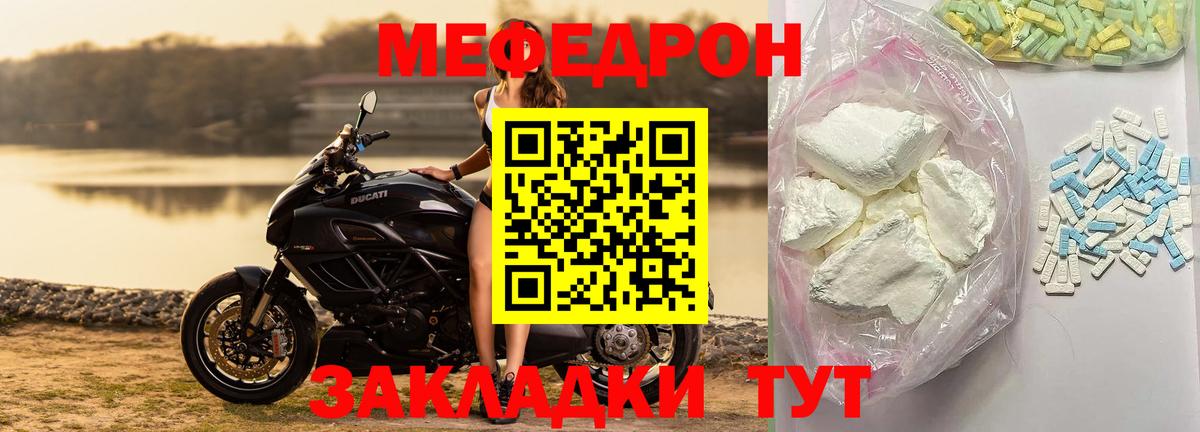 Меф  Мефедрон мяу мяу  кракен ТОР  МЕФ  МЯУ-МЯУ мяу мяу  Вход с VPN  Янаул 