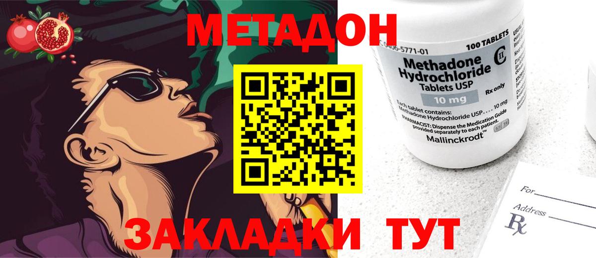 Метадон белоснежный  Вход с VPN  Янаул  Метадон мёд 