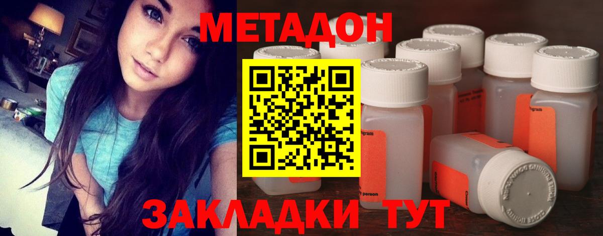 Метадон белоснежный Янаул