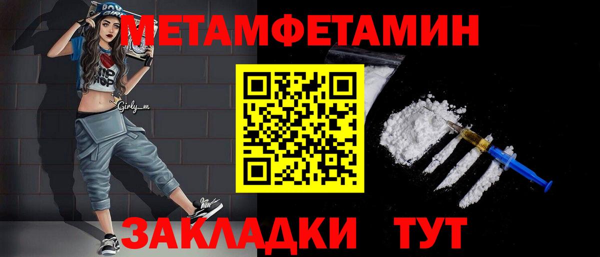 Метамфетамин Methamphetamine Янаул