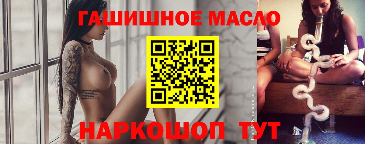 Янаул  ТГК концентрат  Дистиллят ТГК Wax  Вход с VPN 